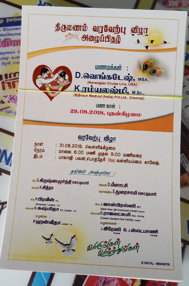 Invitation - Si Digital Guduvanchery