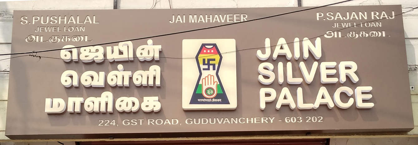 LED Board - Si Digital Guduvanchery
